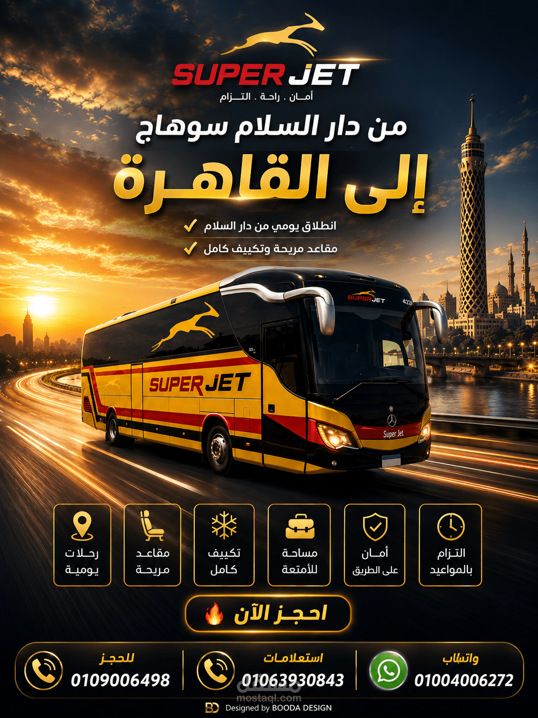 حملات إعلانيه