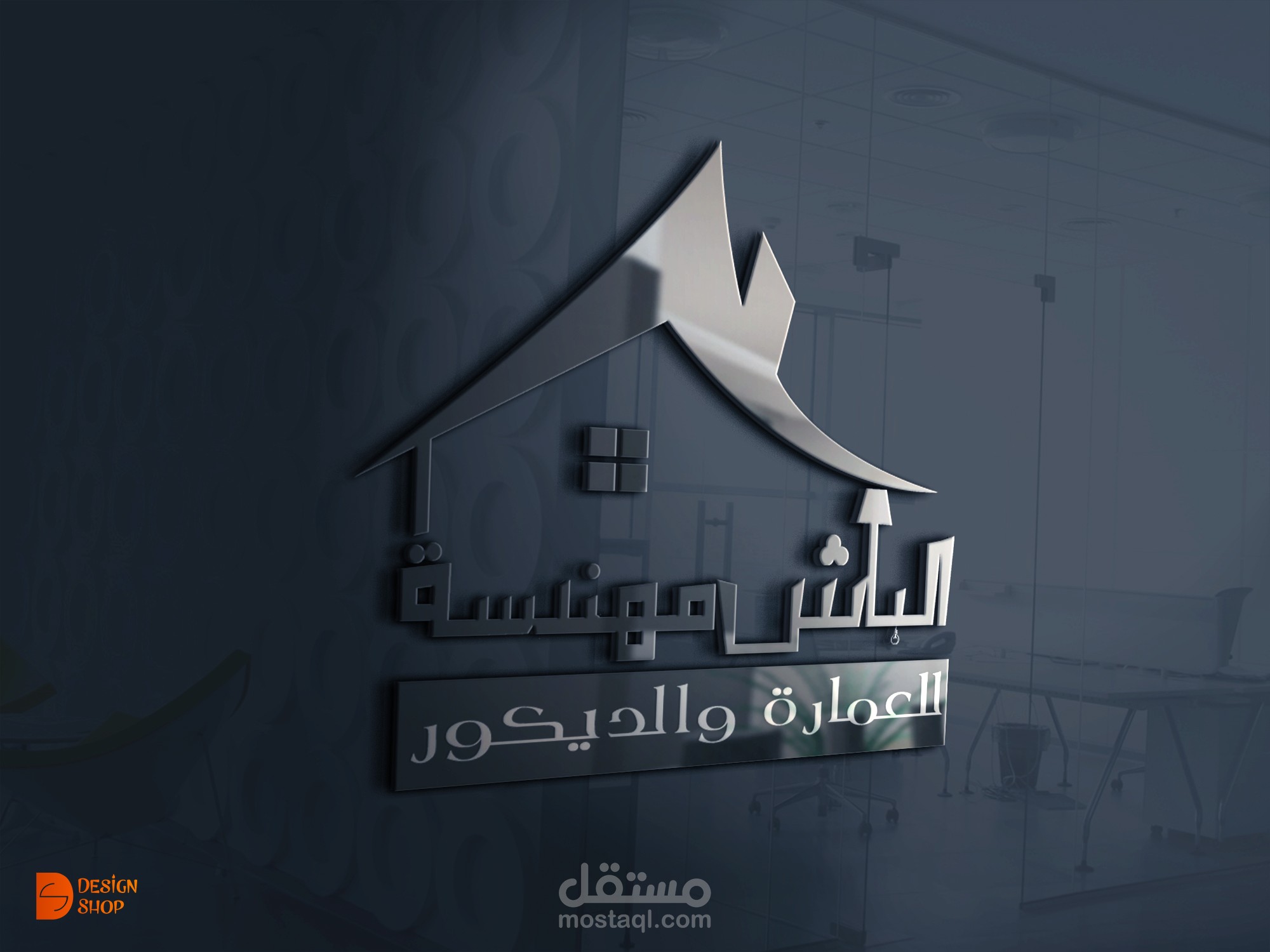 شعار لمكتب ديكور