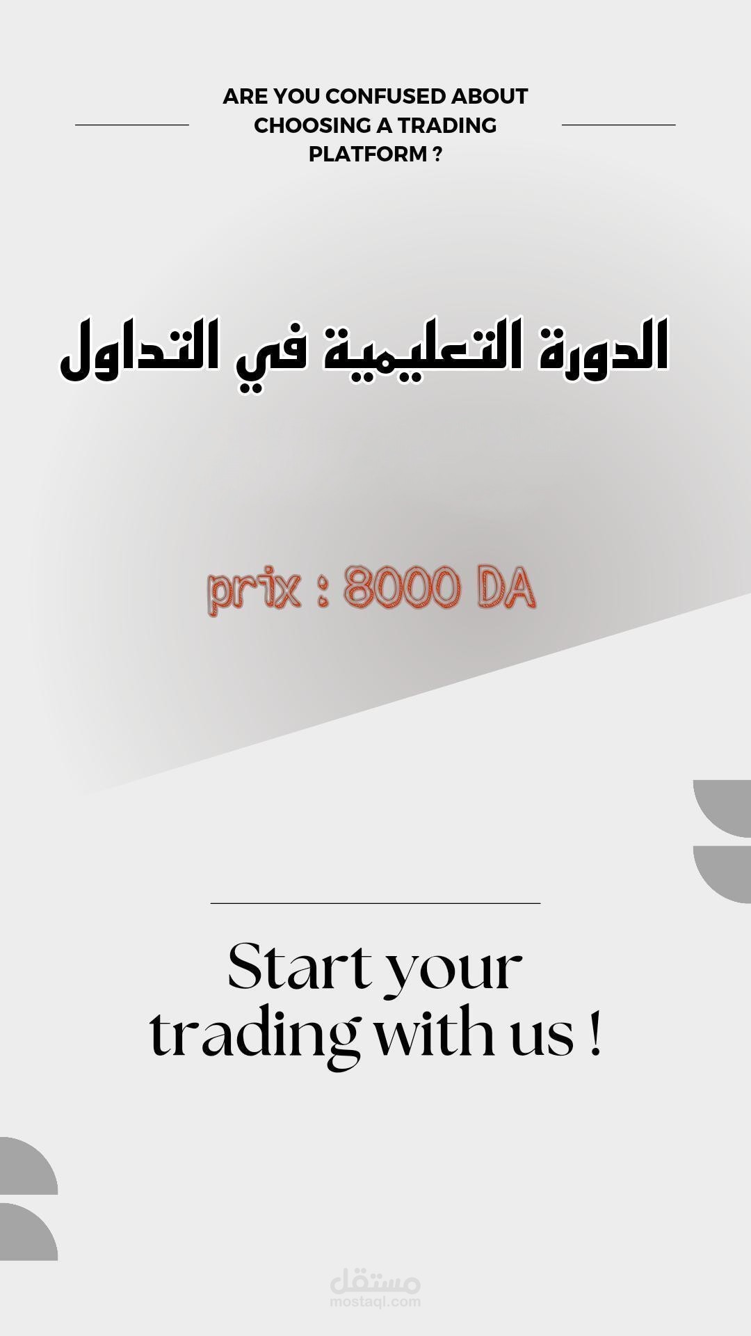 تصميم لافتة اشهارية