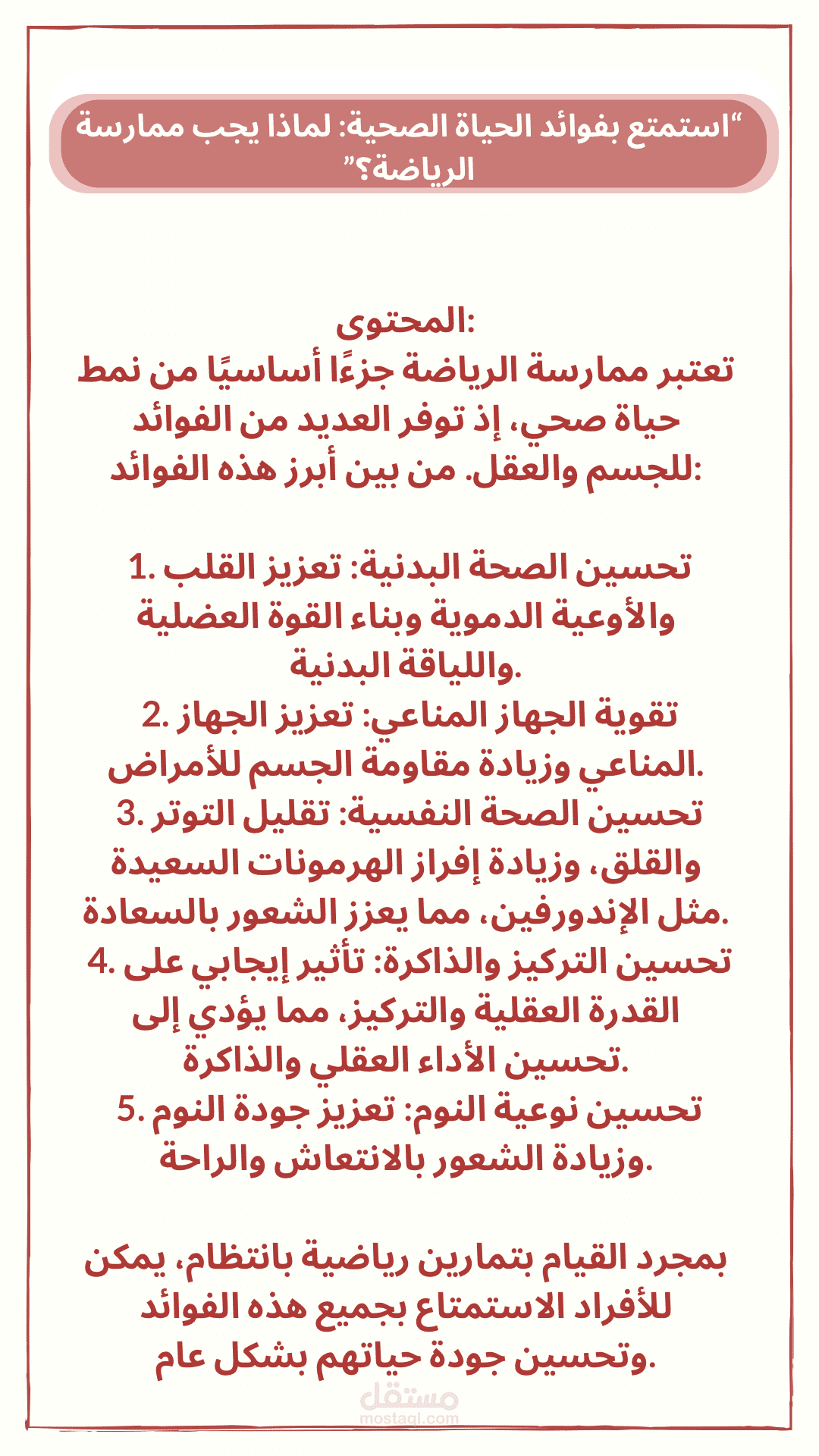 كتابة محتوى