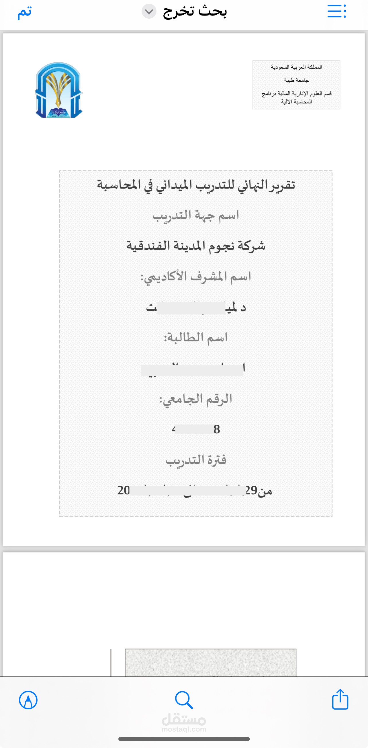 كتابة تقرير