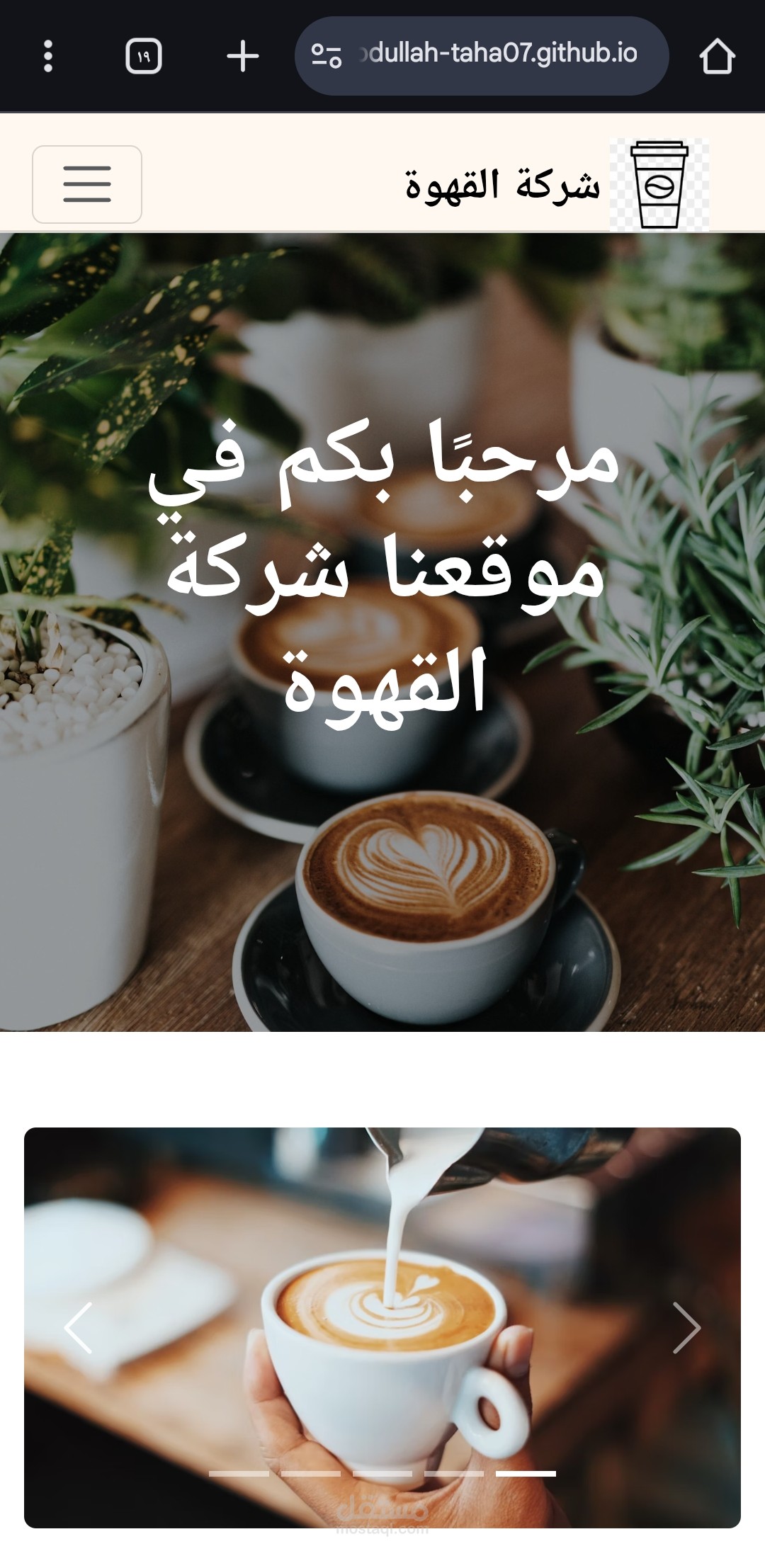 Coffee Company