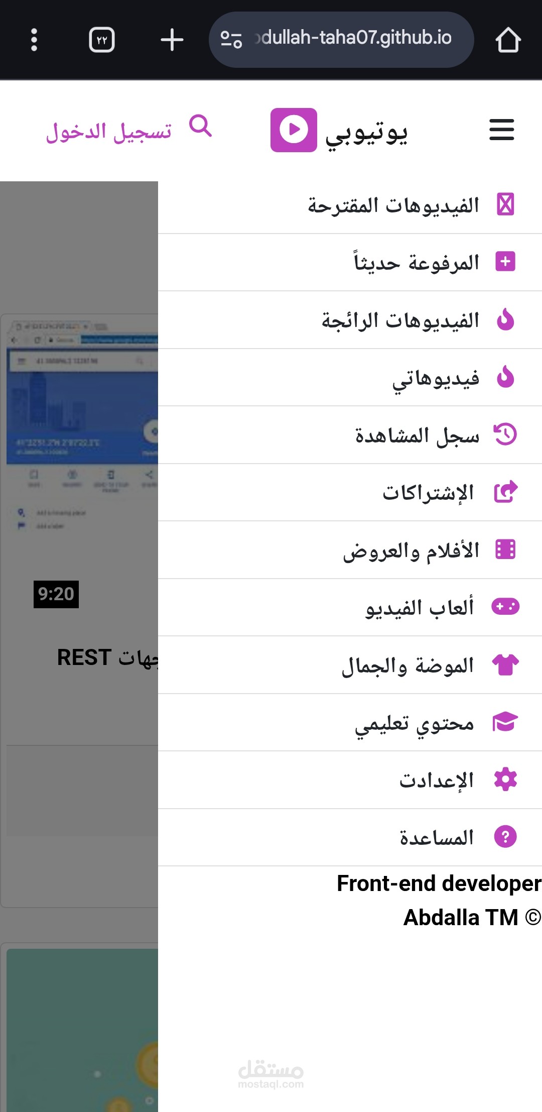 موقع يوتيوبي