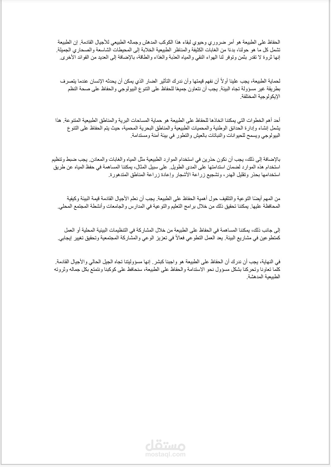 كتابه محتوى عن التكنولوجيا