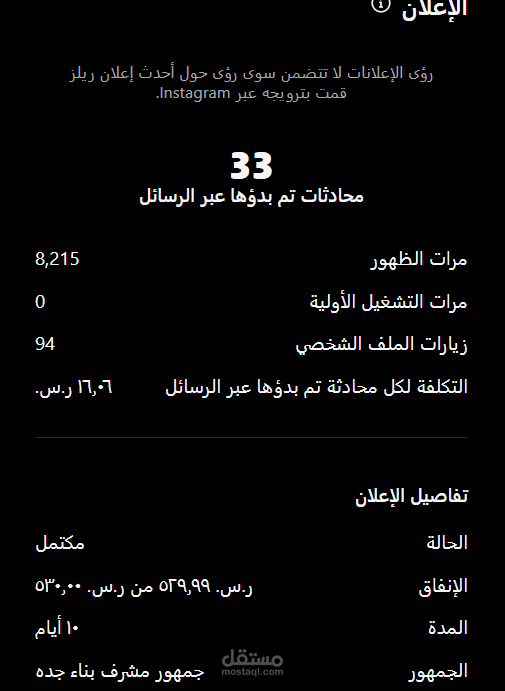 حمله اعلانية على انستقرام