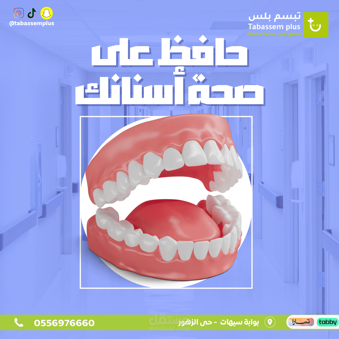 مدير تسويق ل مجمع طبى فى السعودية