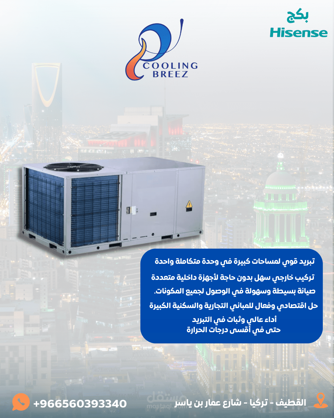 مدير تسويق ل مؤسسة النسمة الباردة للتكييف فى السعودية