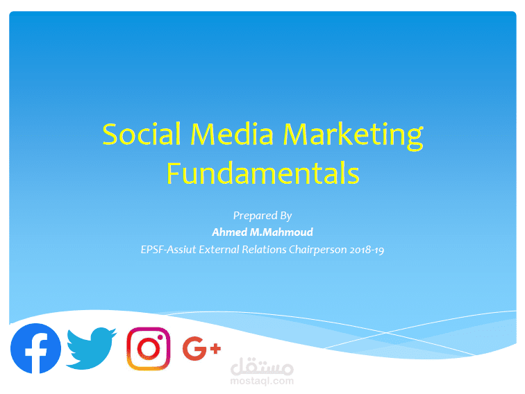 ورشة عمل عن أساسيات التسويق عبر وسائل التواصل الاجتماعي