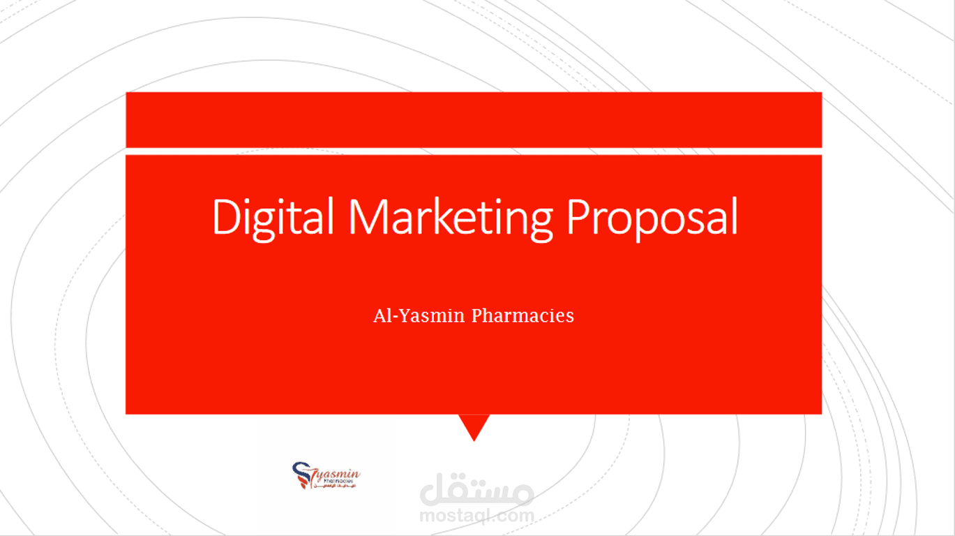 خطة تسويقية لإحدى الصيدليات بالكويت