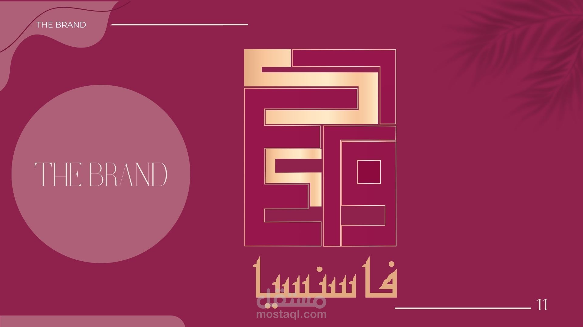 تصميم شعار لبوتيك هوتيل
