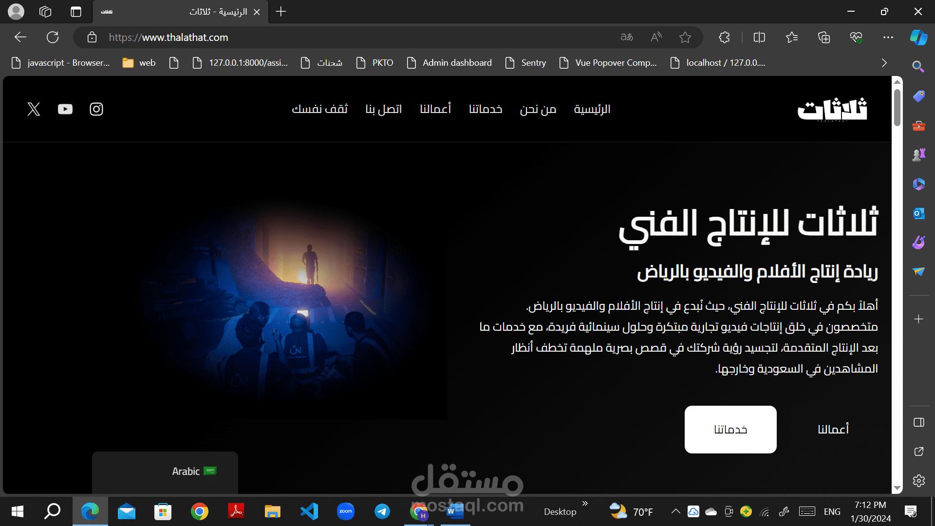 موقع تعريفي وبلوج لشركة انتاج فني