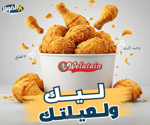 تصميم بوست سوشيال ميديا لمحل خاص بالاكلات الجاهزه