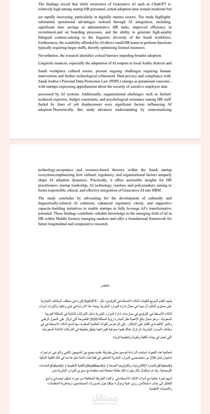 ترجمة احترافية من الإنجليزية إلى العربية والعكس بدقة أكاديمية ولغوية