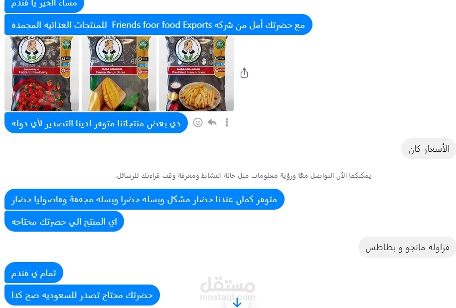 اداره الصفحات والرد علي رسائل العملاء ( مودريتور )