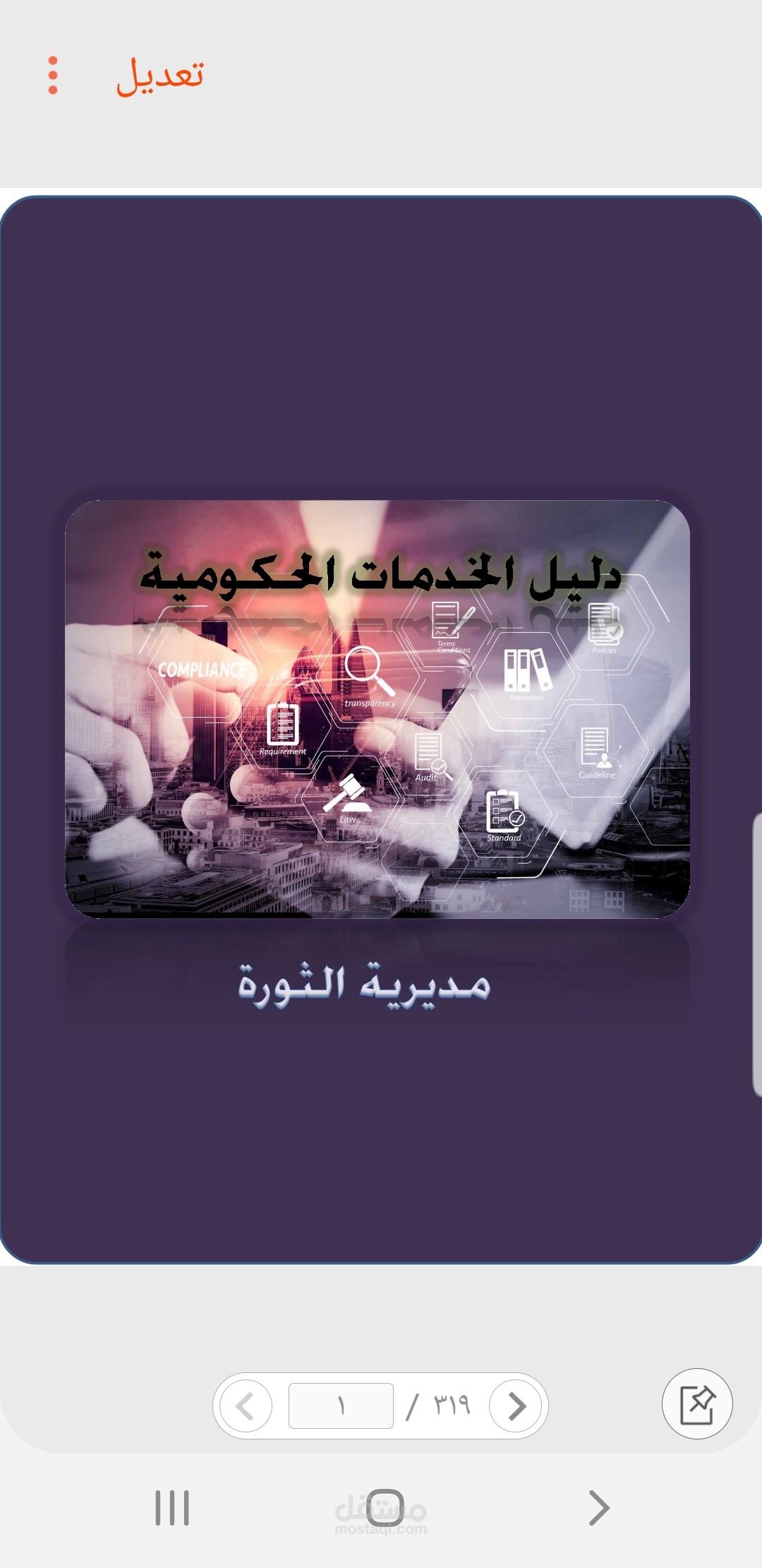 كتابة تقارير اداريه