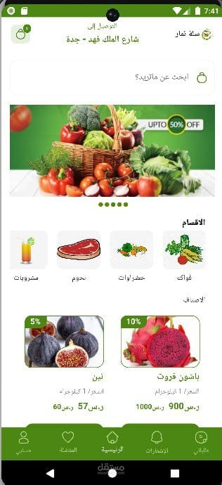 Food market