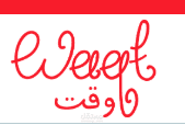 موقع وتطبيق لمواقيت الصلاة والجرس المدرسي