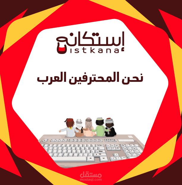 موقع للعمل الحر والعروض للمستقلين مثل موقع فايفر