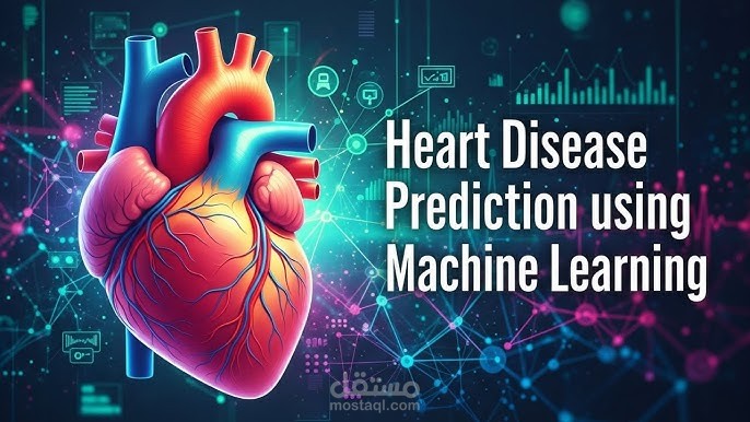 توقع أمراض القلب (مجموعة بيانات UCI)