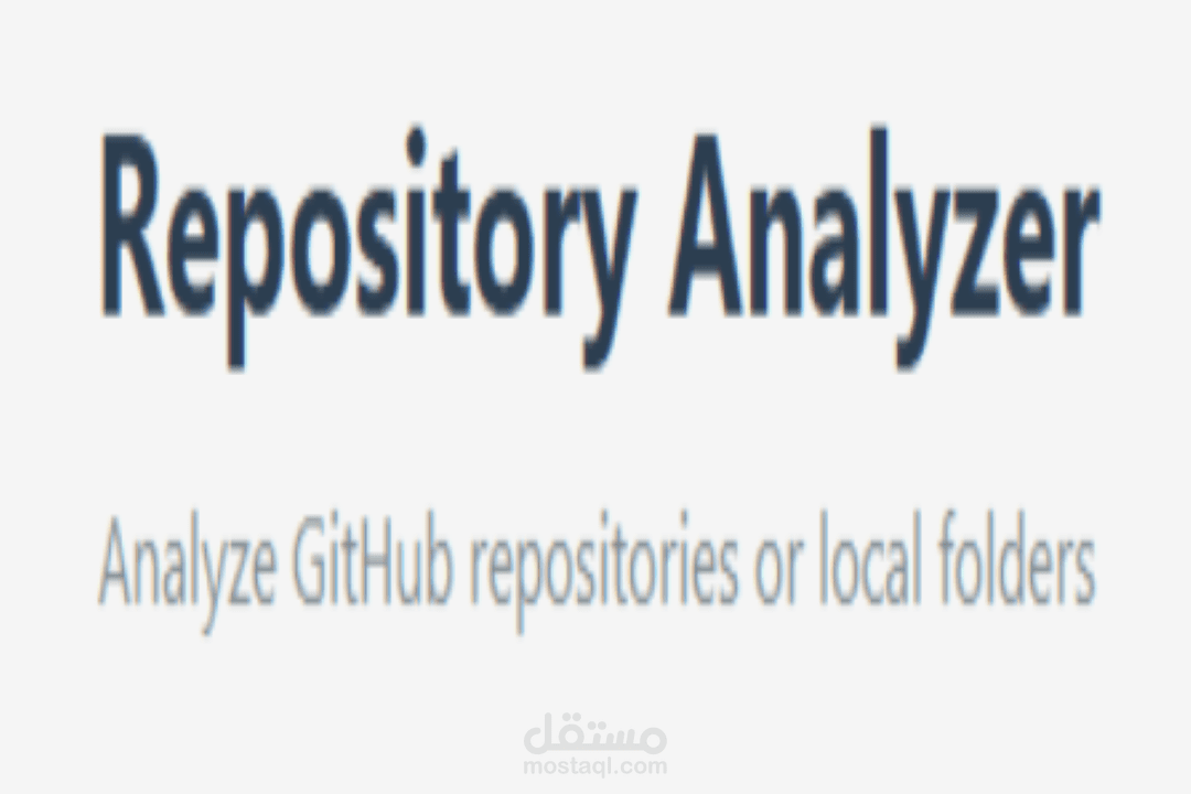 تحليل الملفات