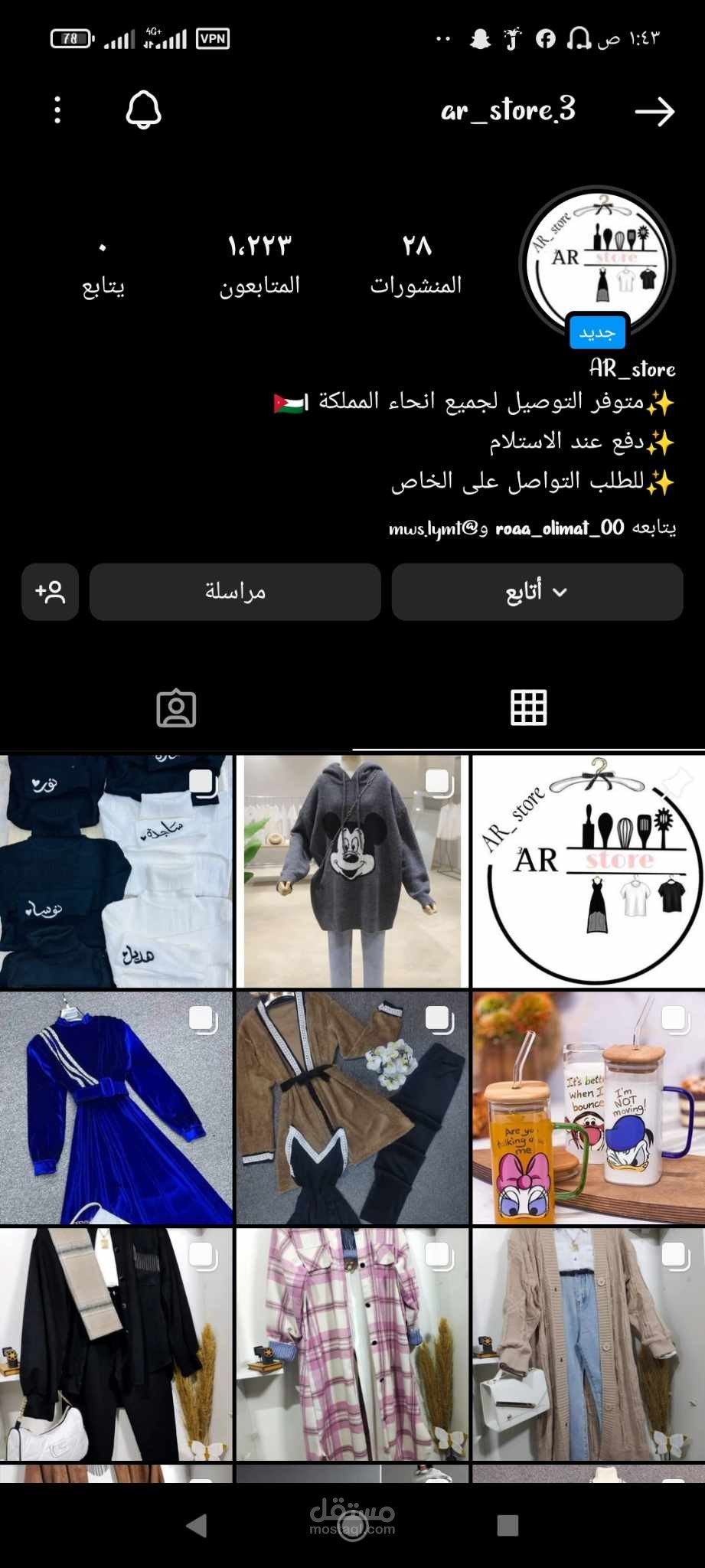 التسويق