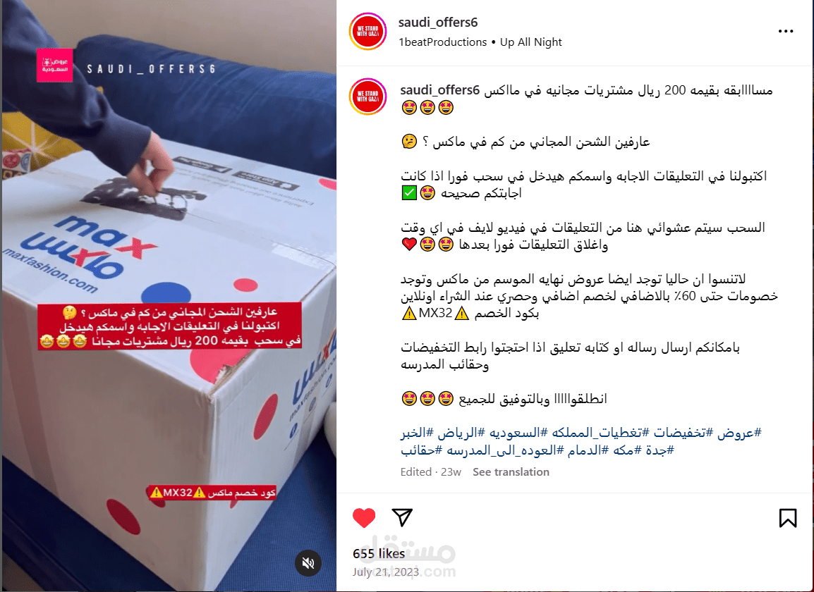 صناعة محتوى رائج و الأستفادة من الاورجانيك ريتش