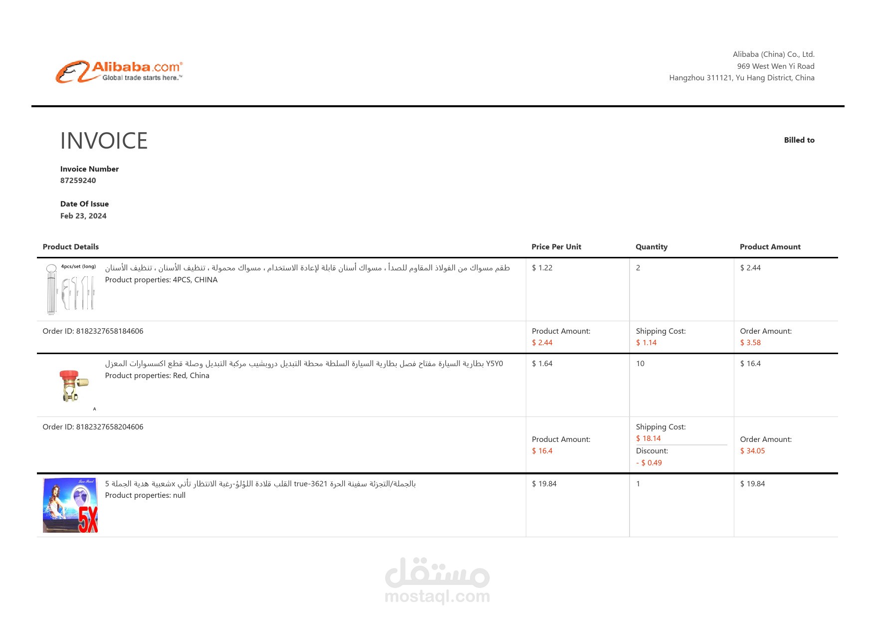 تحويل فاتورة من صيغة PDF إلى Excel