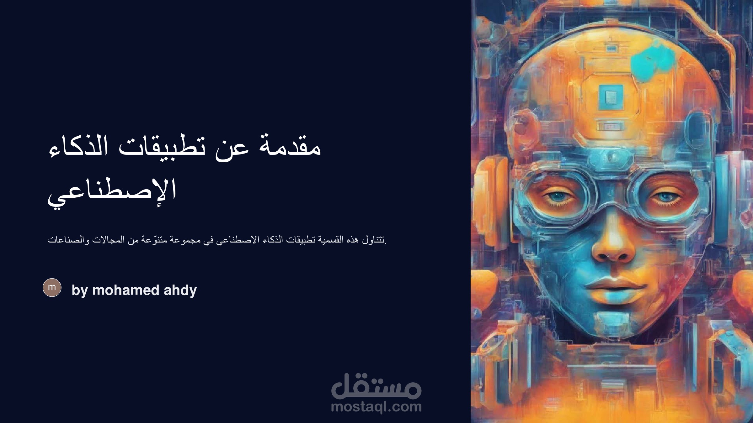 تصميم عروض تقديمية احترافية power point presentation