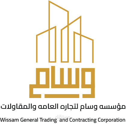 انشاء شعار لمؤسسه وسام للتجاره العامه والمقاولات وعمل هويه بصريه تجاريه