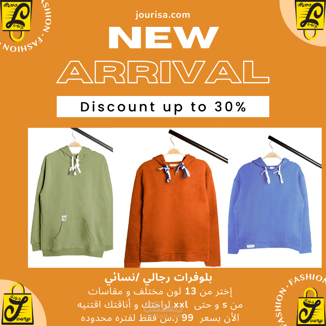 عمل تصميم دعائى لمنتجات موجوده على موقع إلكترونى