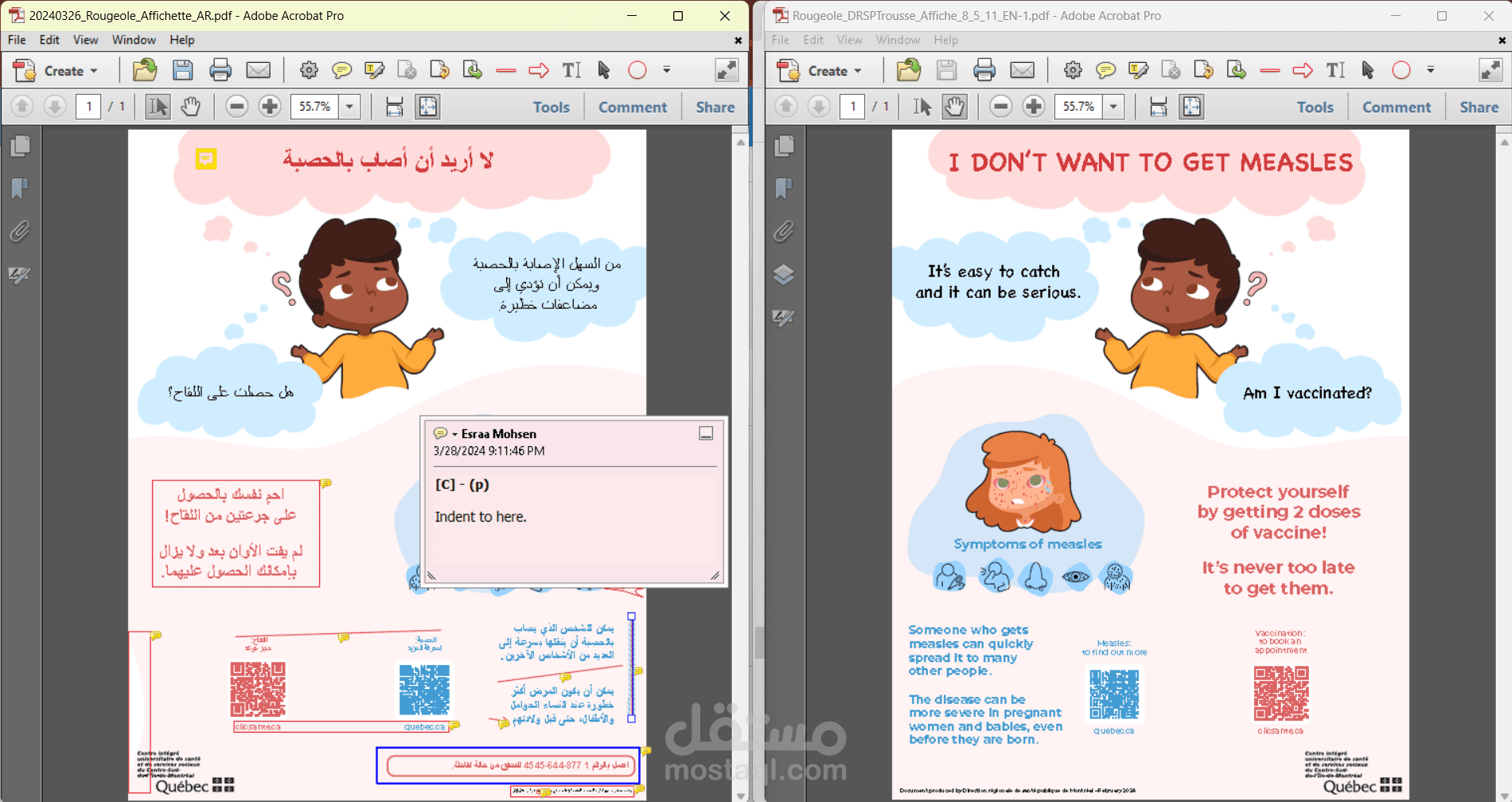 مراقبة جودة للناشر المكتبي (QC DTP)