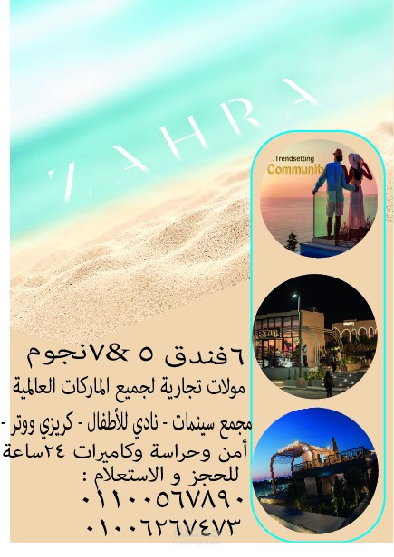 زهرة يخلى الصيف احلى