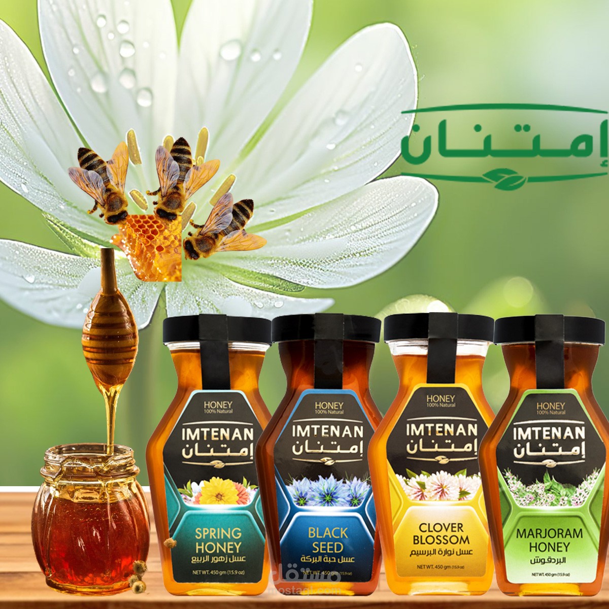 عسل امتنان من خير الطبيعة