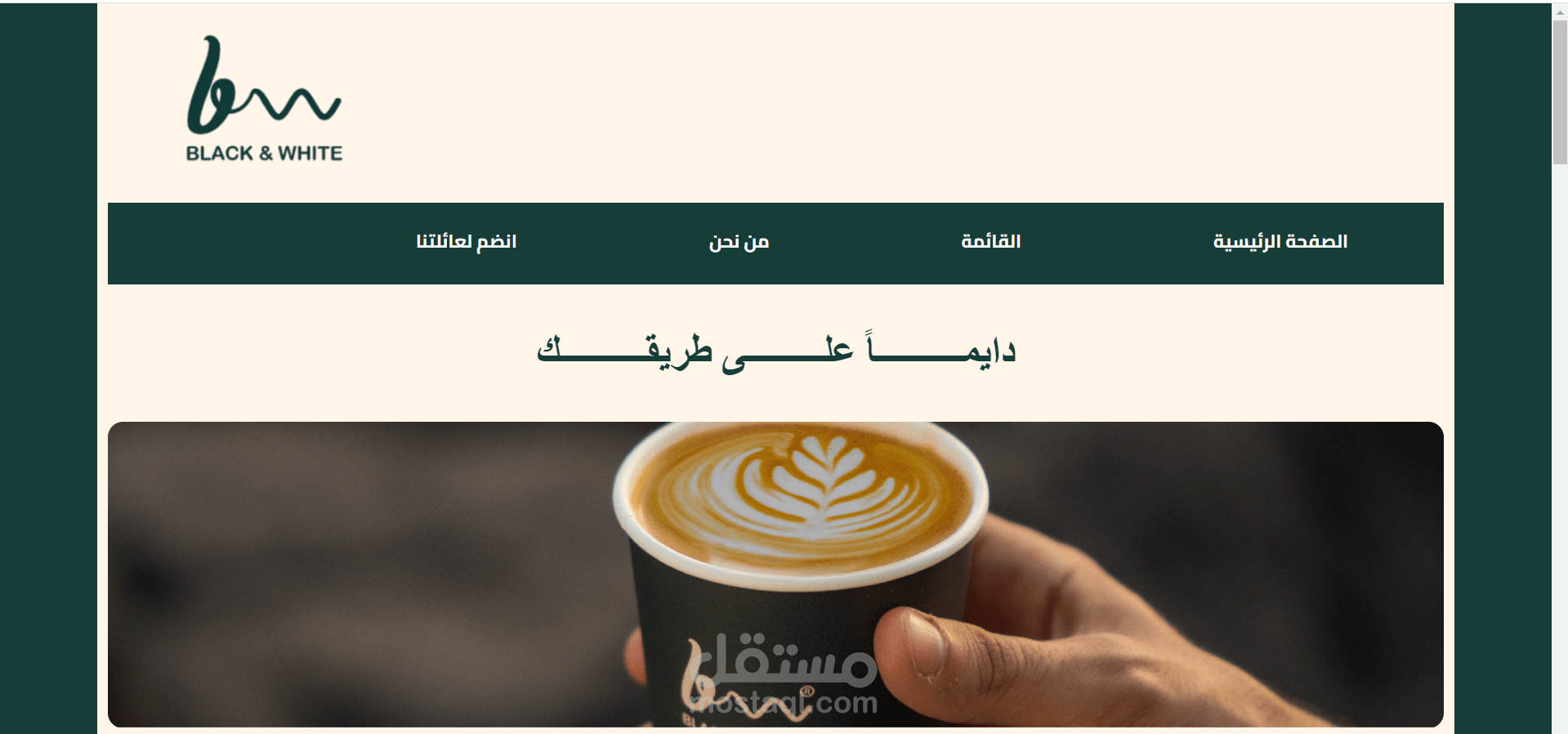 website for coffee shop using WordPress
