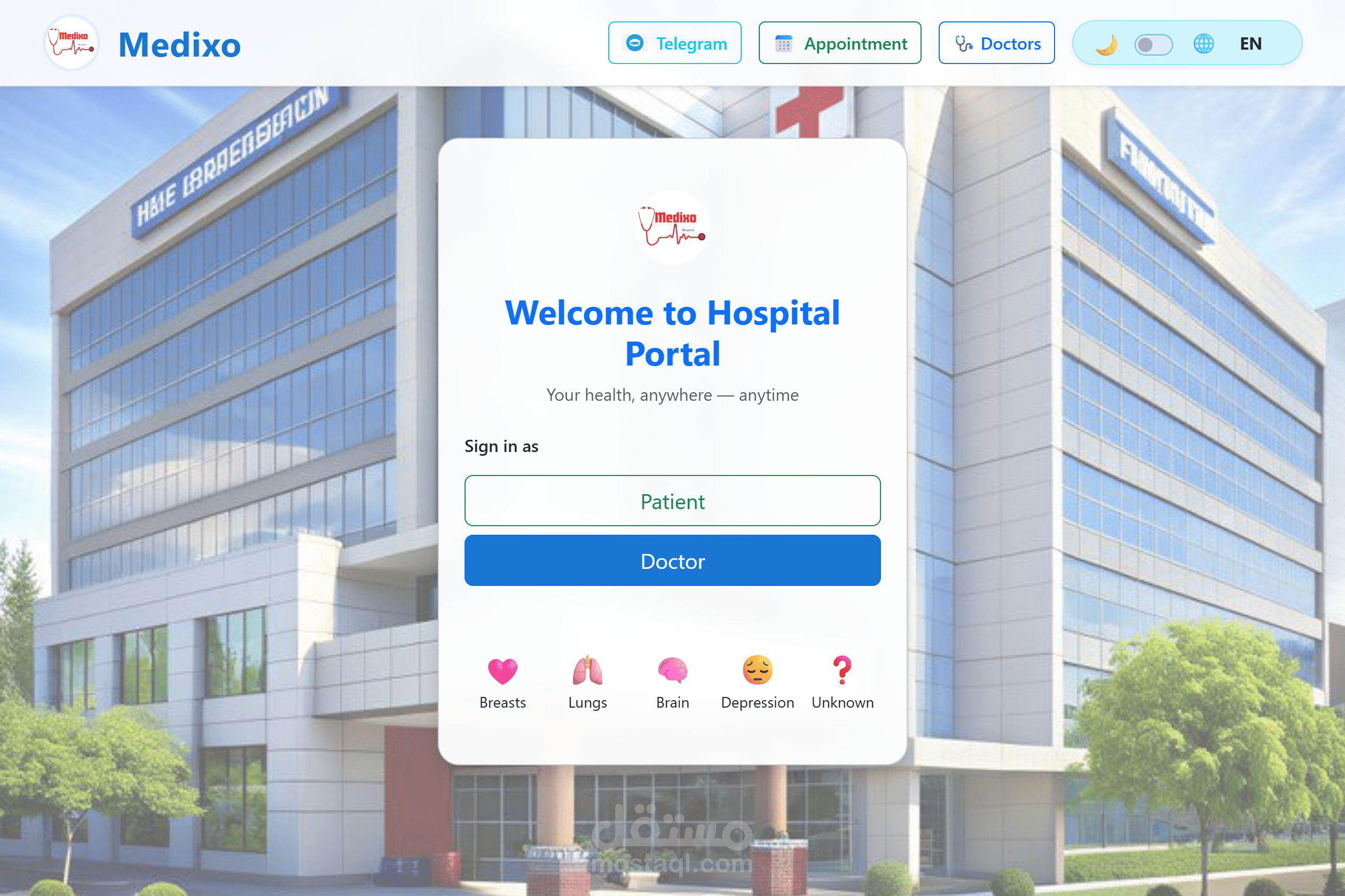 نظام إدارة مستشفى (Hospital Management System)