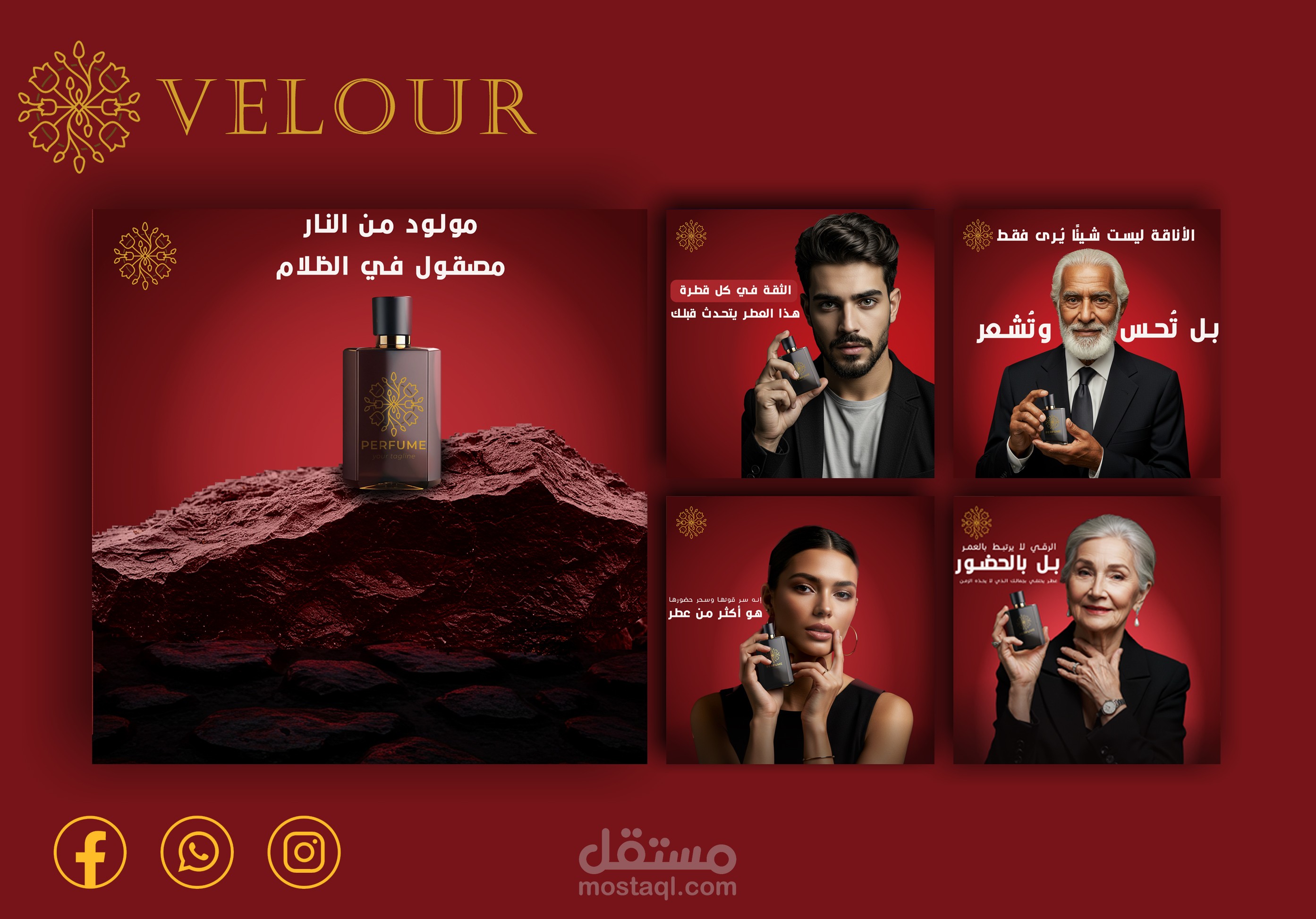 تصميم إعلانات عطر فاخر – Velour