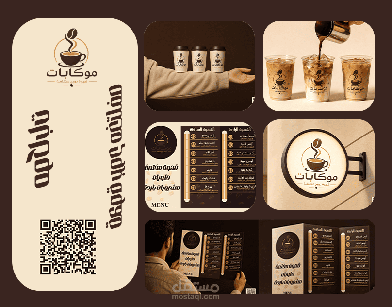 MOKABAT — Coffee Brand Identity & Visual Experience