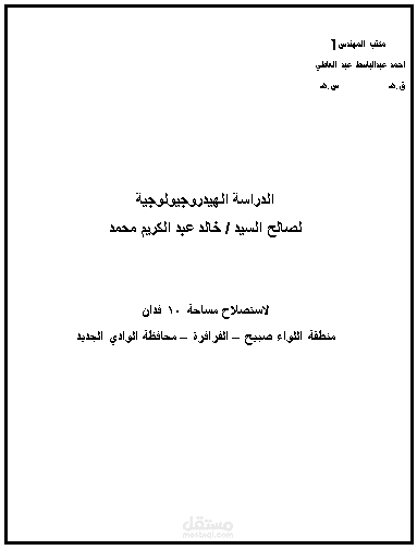 كتابة التقارير بكافة أنواعها