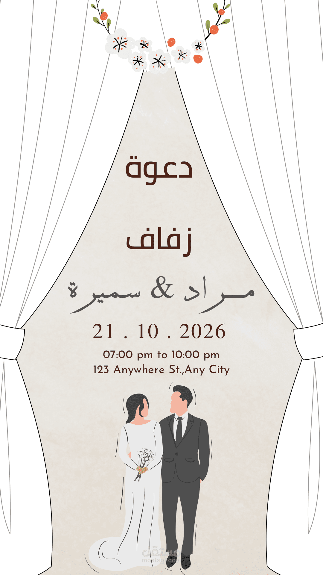 مصمم دعوات زفاف