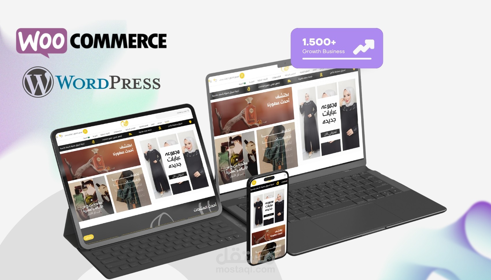 تطوير منصة تجارة إلكترونية متكاملة (WooCommerce) مع حلول الدفع والشحن الذكية