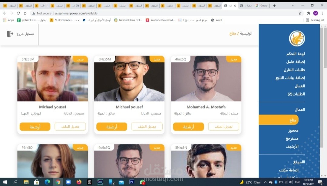 Alsary For employment