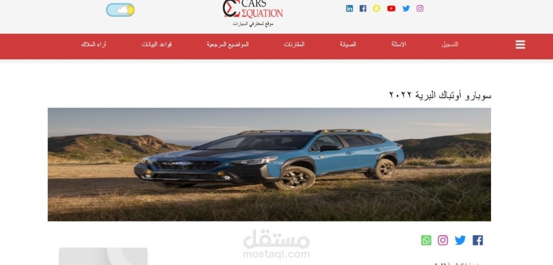Carequation