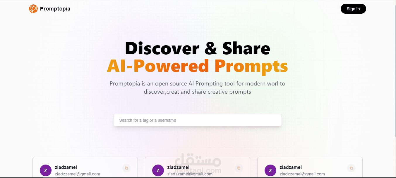 promptopia