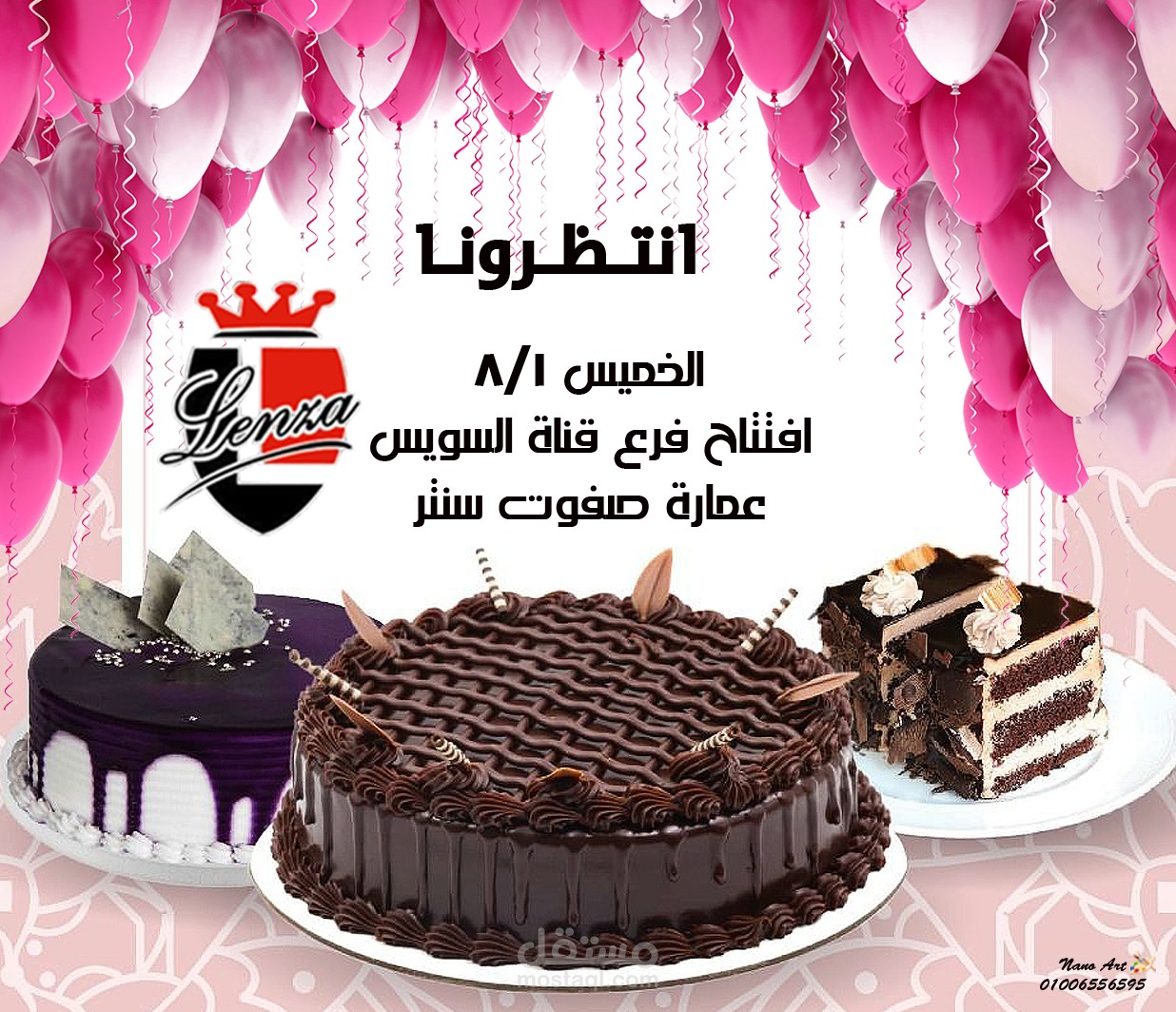 تصميم سوشيال ميديا