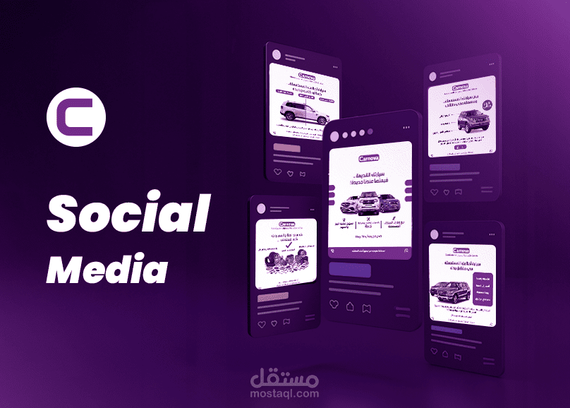 تصاميم سوشل ميديا لنشاط تجاري متخصص في خدمات السيارات