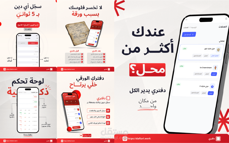 تصاميم سوشل ميديا | تطبيق الكتروني