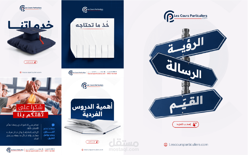 تصاميم سوشل ميديا | دروس الدعم