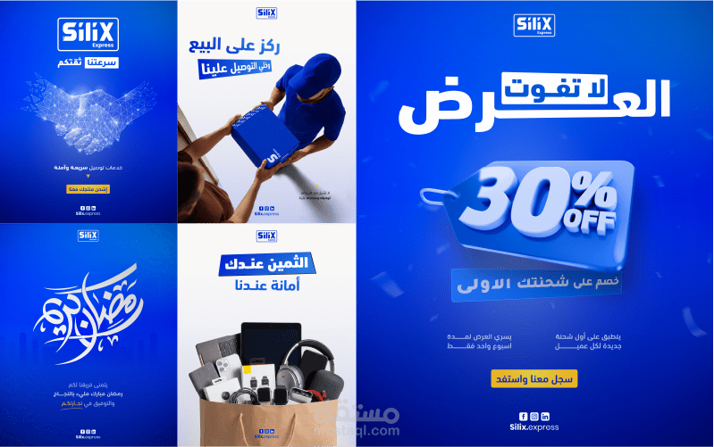 تصاميم سوشل ميديا | سيليكس