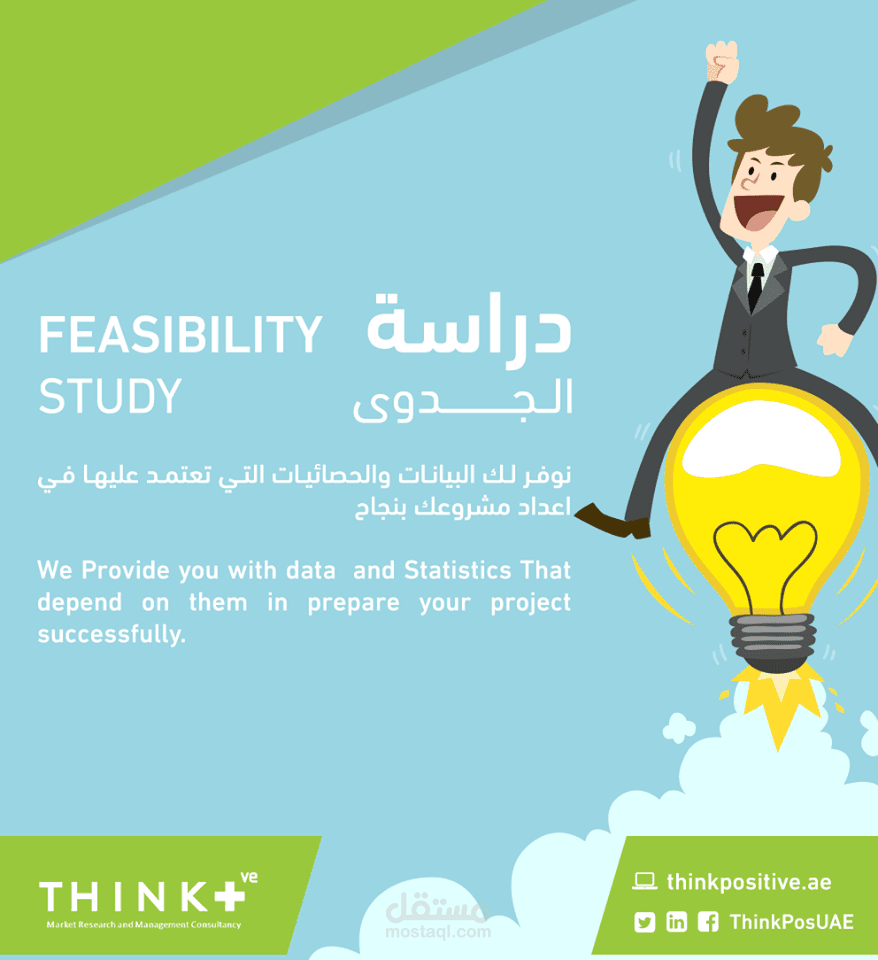 بوسترات سوشيال ميديا