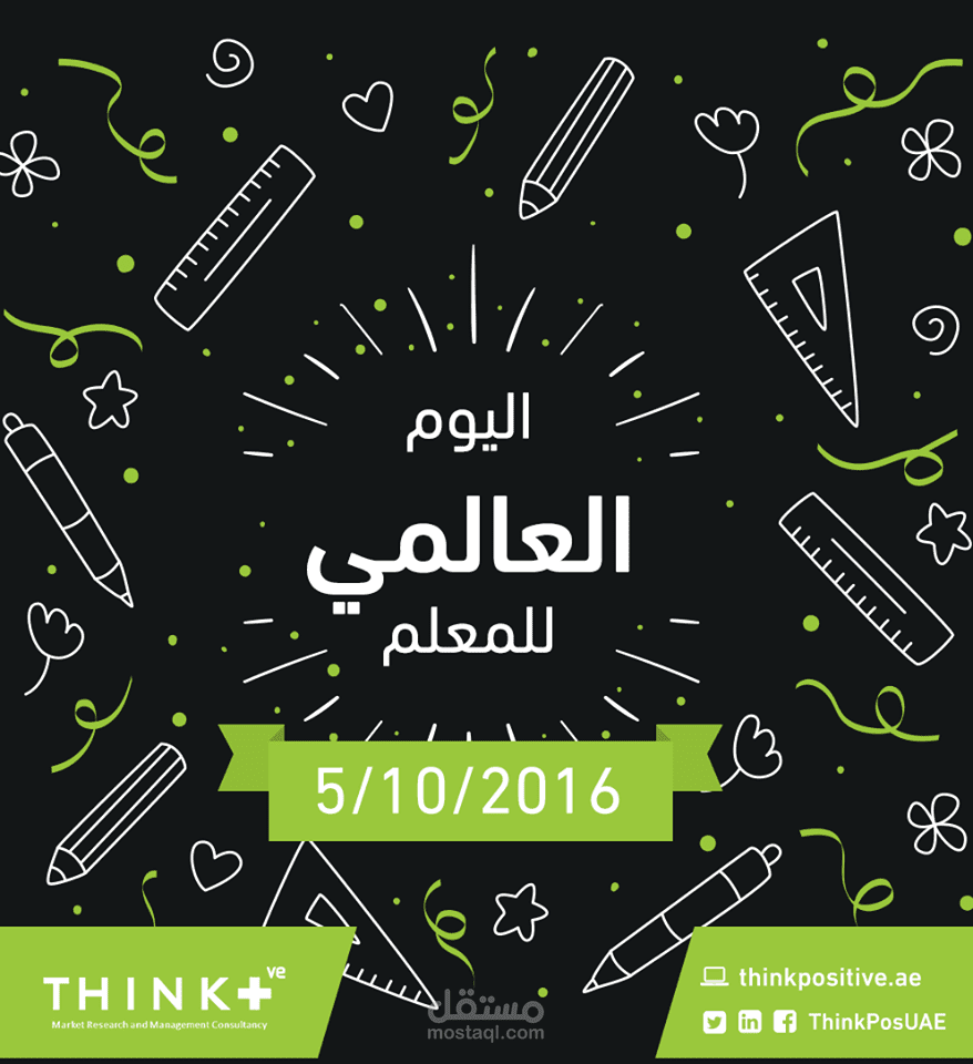 بوستر سوشيال ميديا think positive +